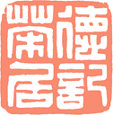 德记OA